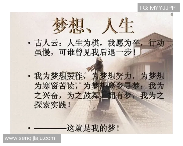 我用脚踢出梦想：从草根到足球之巅的奋斗历程